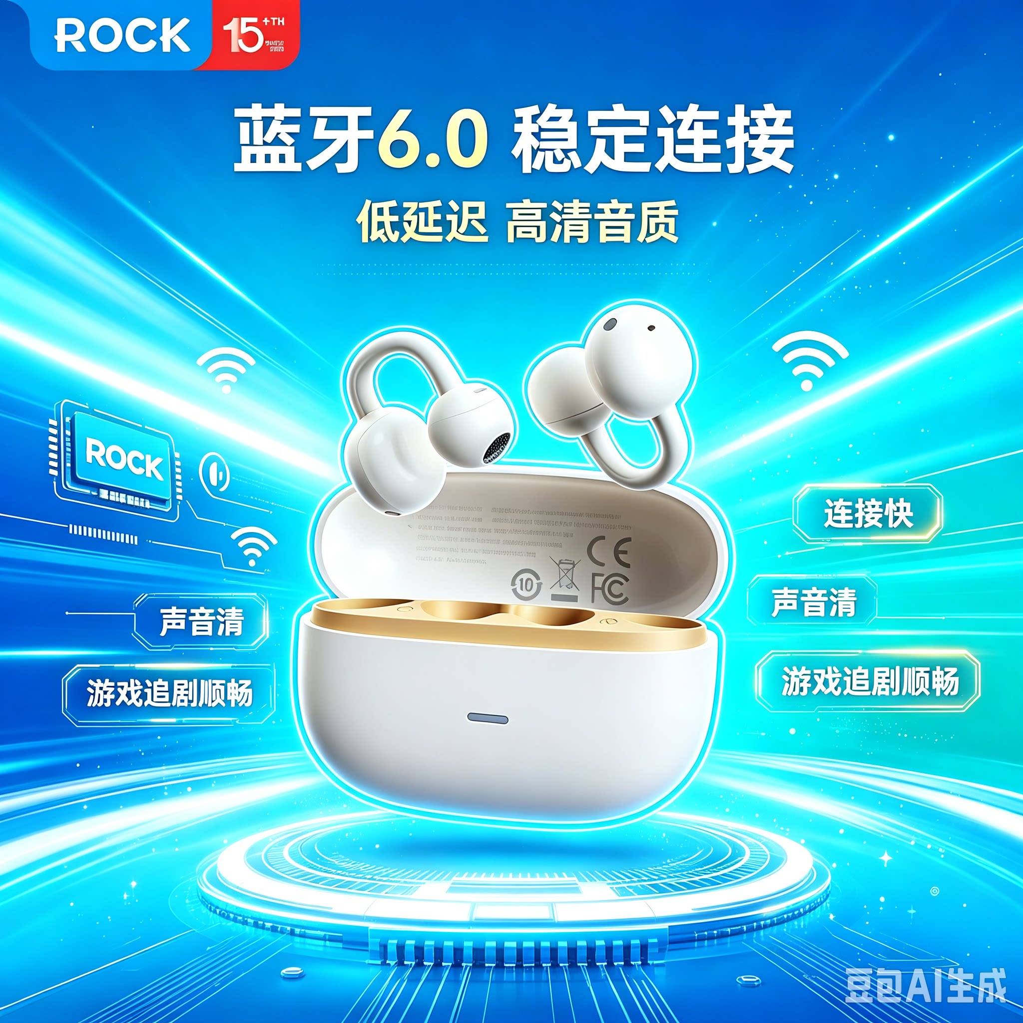 ROCK/洛克EB500新版不入耳夹开放式运动无线蓝牙耳机定向全景低音
