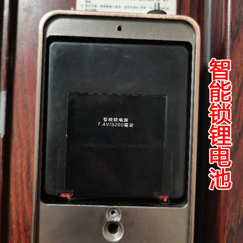 智能锁电源定制指纹锁aoc配件