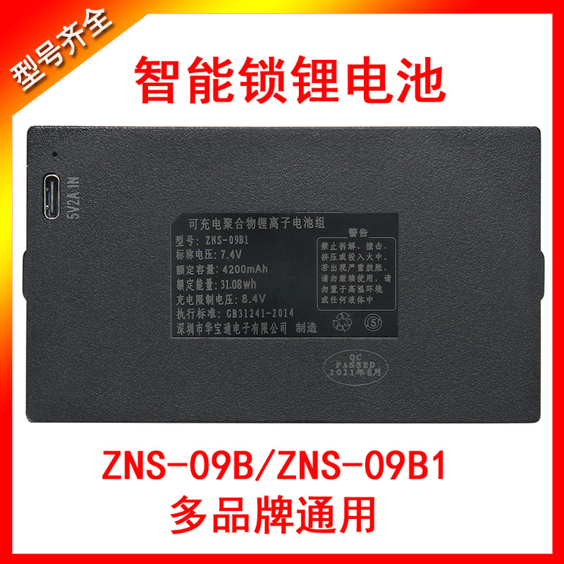 华宝通凯迪士阿吉仕42005000