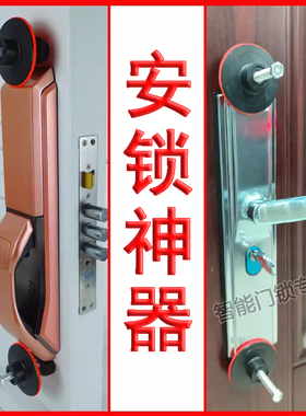 安锁神器装锁工具防盗门锁固定拉手夹稳强磁升级款锁匠辅助多功能