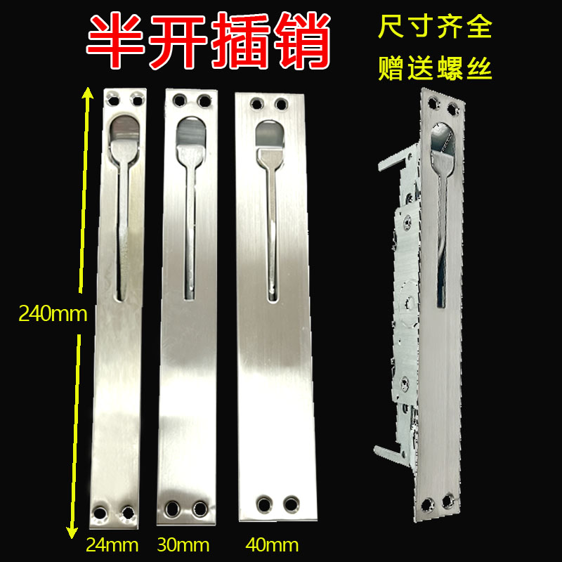 半开中控插销钢铁手柄自动回弹锁
