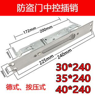防盗门中控插销异型订制德式别墅门插销按压式万能插销新款门栓