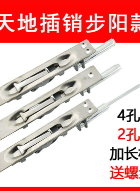 防盗门天地插销防火双开对开门子母不锈钢门步阳老款暗插销25*170