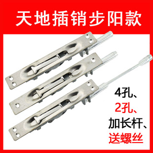 防盗门天地插销防火双开对开门子母不锈钢门步阳老款暗插销25*170