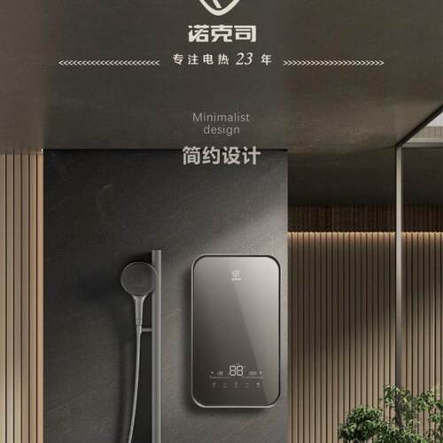 诺克司380V三相电热水器即热式商用24KW餐厅厨房洗碗浴缸泡澡神器