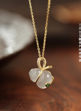 兰术玉髓银闪O链女葫芦项链古风