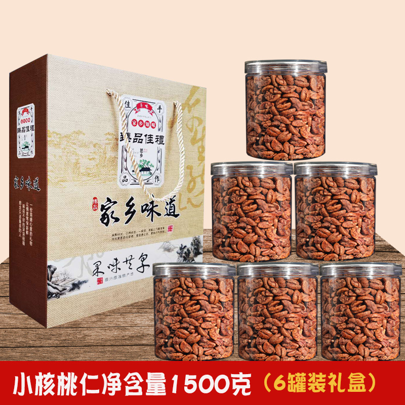 新货临安山核桃杭州特产野生核桃仁净重500g散装礼盒装坚果食品