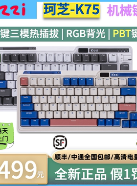 珂芝(KZZI) K75机械键盘蓝牙/无线2.4G 三模gasket结构82键75配列