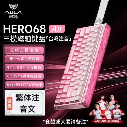 狼蛛HERO68Air 台湾注音无线三模磁轴机械键盘电竞游戏繁体键盘