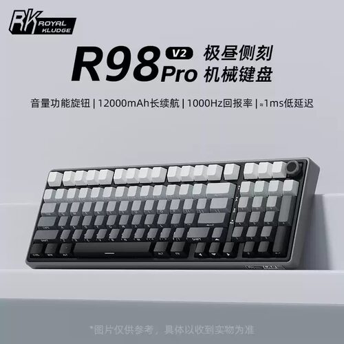RK R98V2(新品)客制机械键盘无线蓝牙三模旋钮双1K热插拔台湾注音