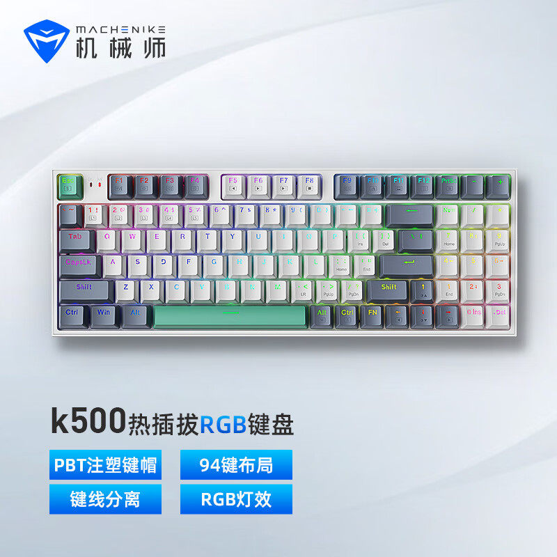 机械师(MACHENIKE) K500有线机械键盘游戏键盘笔记本电脑台式键盘怎么看?