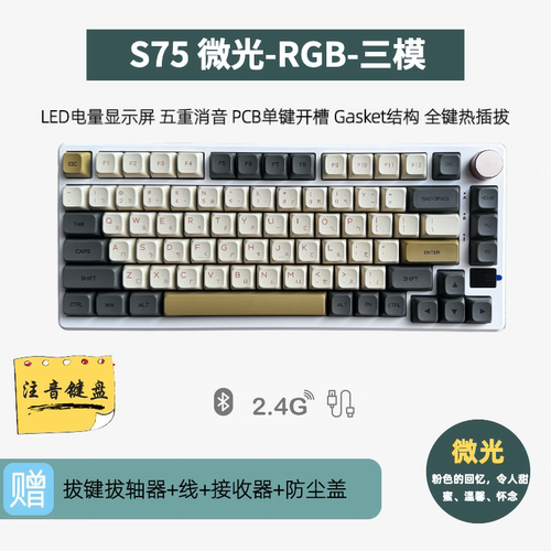 RK机械键盘KZZI注音机械键盘台湾注音无线三模客制热插拔RGB光MAC