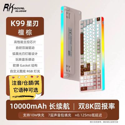 RK K99三模无线蓝牙机械键盘低延迟RGB客制繁体注音仓颉热插拔键