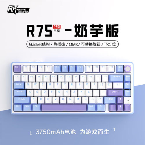 RKR75Pro三模机械键盘无线蓝牙