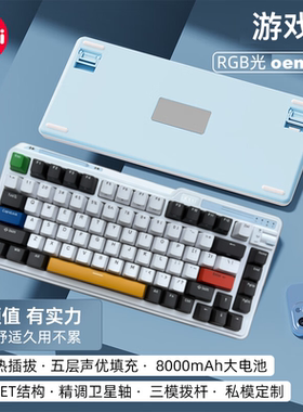 珂芝（KZZI）K75V2经典款三模客制化8000mAh(新品)无线蓝牙机械键