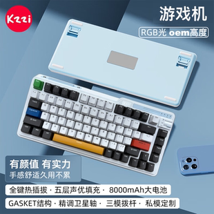珂芝（KZZI）K75V2经典款三模客制化8000mAh(新品)无线蓝牙机械键