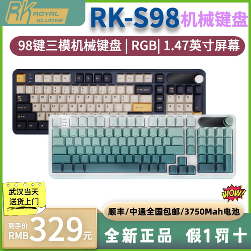 RK S98客制化机械键盘三模2.4G无线蓝牙有线游戏MAC办公彩屏旋钮