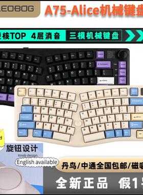 LEOBOG A75异形三模热插拔客制化Alice机械键盘人体学RGB电脑键盘