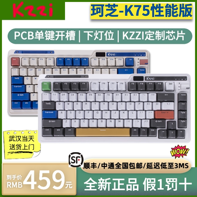 珂芝(KZZI)K75性能版K75PRO键盘