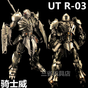 Unique Toys UT R-03 骑士威 老威 电影5造型变形玩具金刚威震Z天
