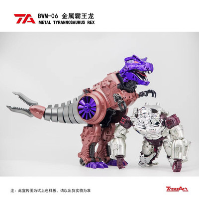 TA BWM-06 金属霸王龙 猛兽侠 超能勇士 BW 变形玩具第三代金刚