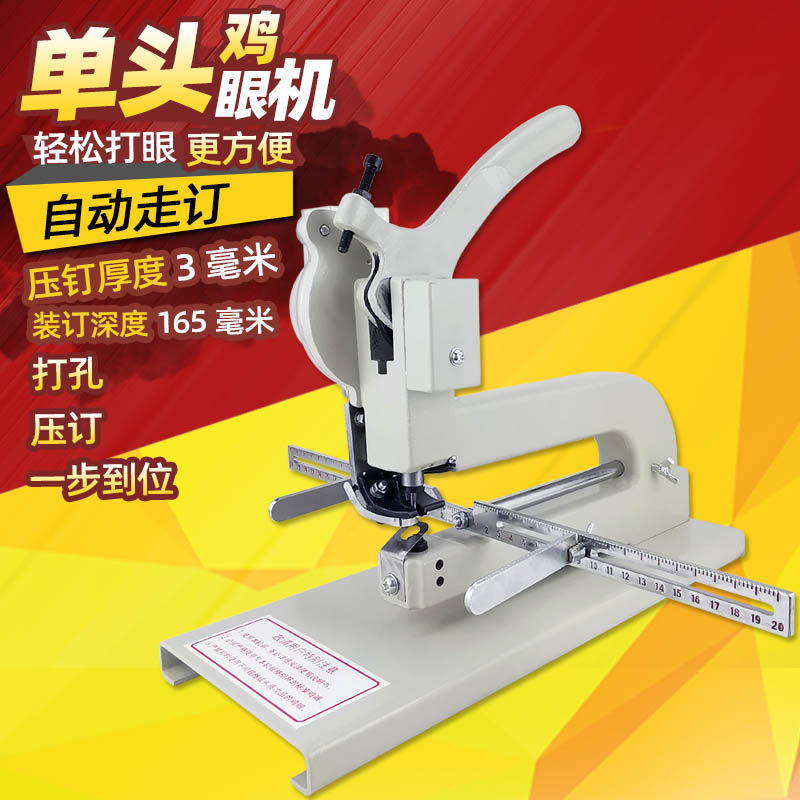 半自动鸡眼机铆钉机吊牌铆钉机空心铆钉机鸡眼机气眼机手压鸡眼