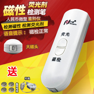 包邮磁性检测笔检验笔卫生巾磁能磁疗验磁笔测磁笔验磁器智能语音