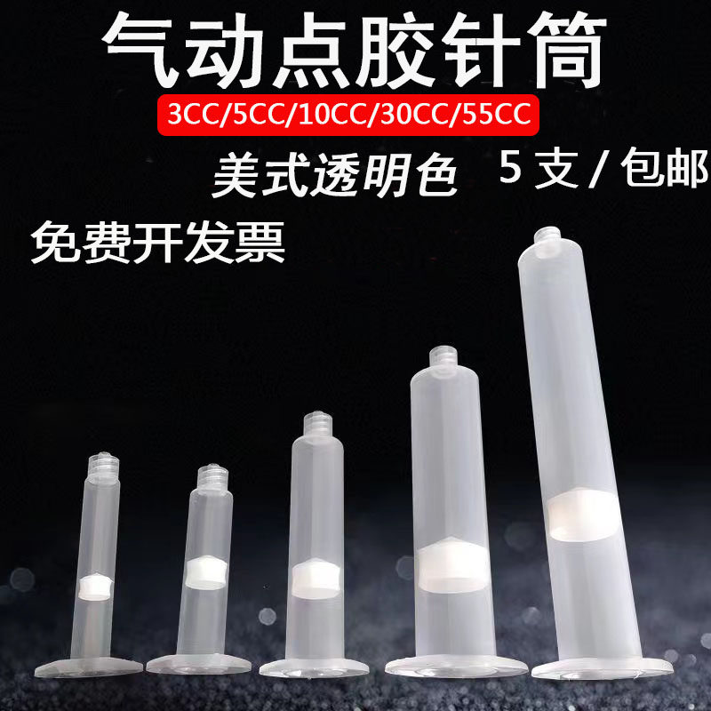 乐威泊点胶针头通用适用点点胶