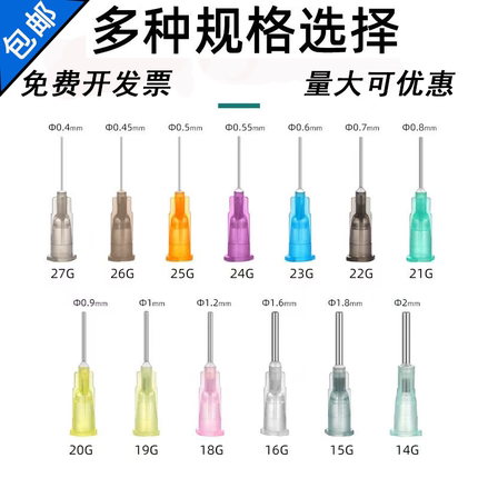 不锈钢卡口点胶针头点胶机工业注胶平头针嘴打胶头注射器胶水针管