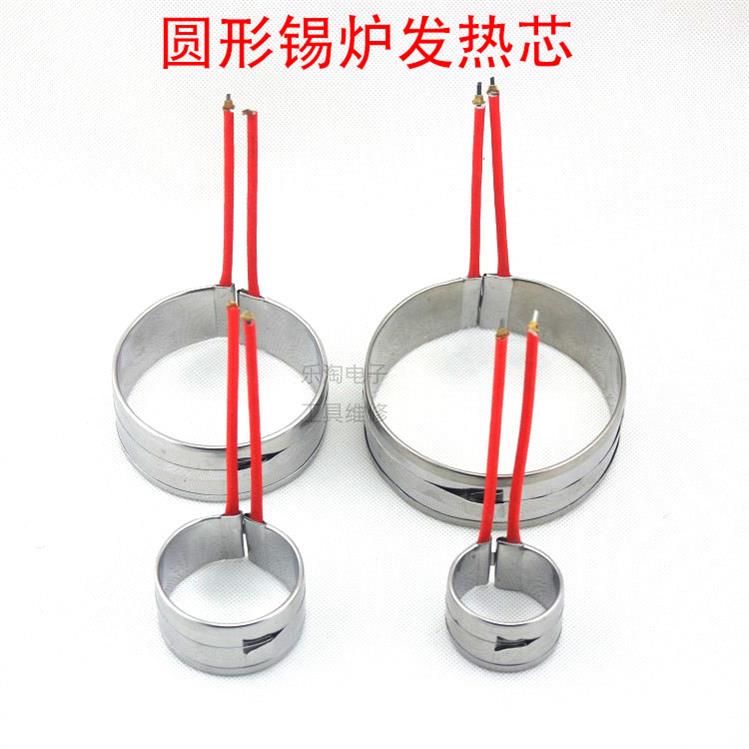 小锡炉圆型发热芯 发热圈100W 150W 250W 300W熔锡炉 加热圈