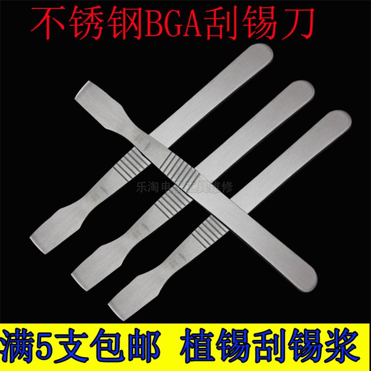 【10支包邮！！！】不锈钢金属材质，硬度好，质量可靠，经久耐用。可作为液晶维修工具，撬壳工具,苹果维修工具，撬棒拆机工具，做BGA时，用来刮锡浆刮锡膏助焊膏等。是一款非常实用的维修工具。