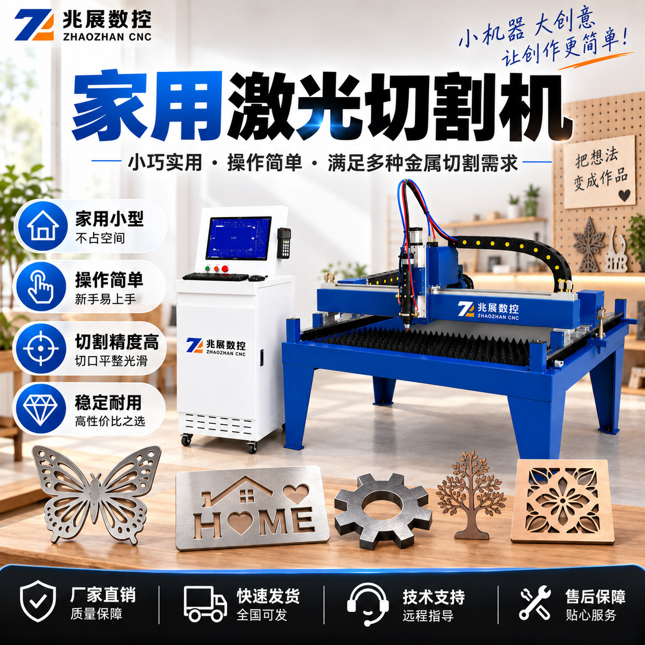 家用激光切割机 桌面式小型金属光纤精密激光切割设备图片