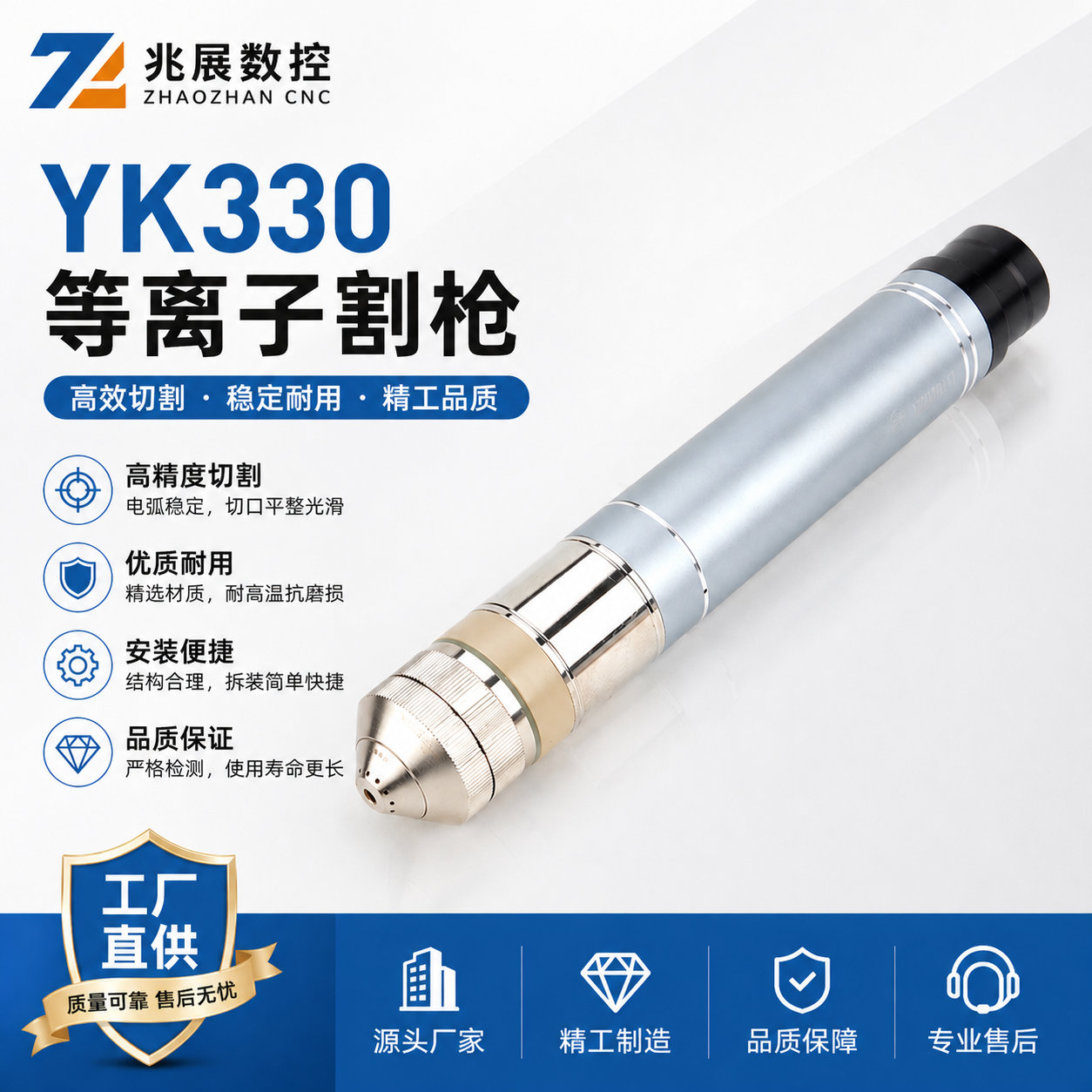 华远易快YK330切割枪头总成数控等离子切割机官方旗舰店配件图片