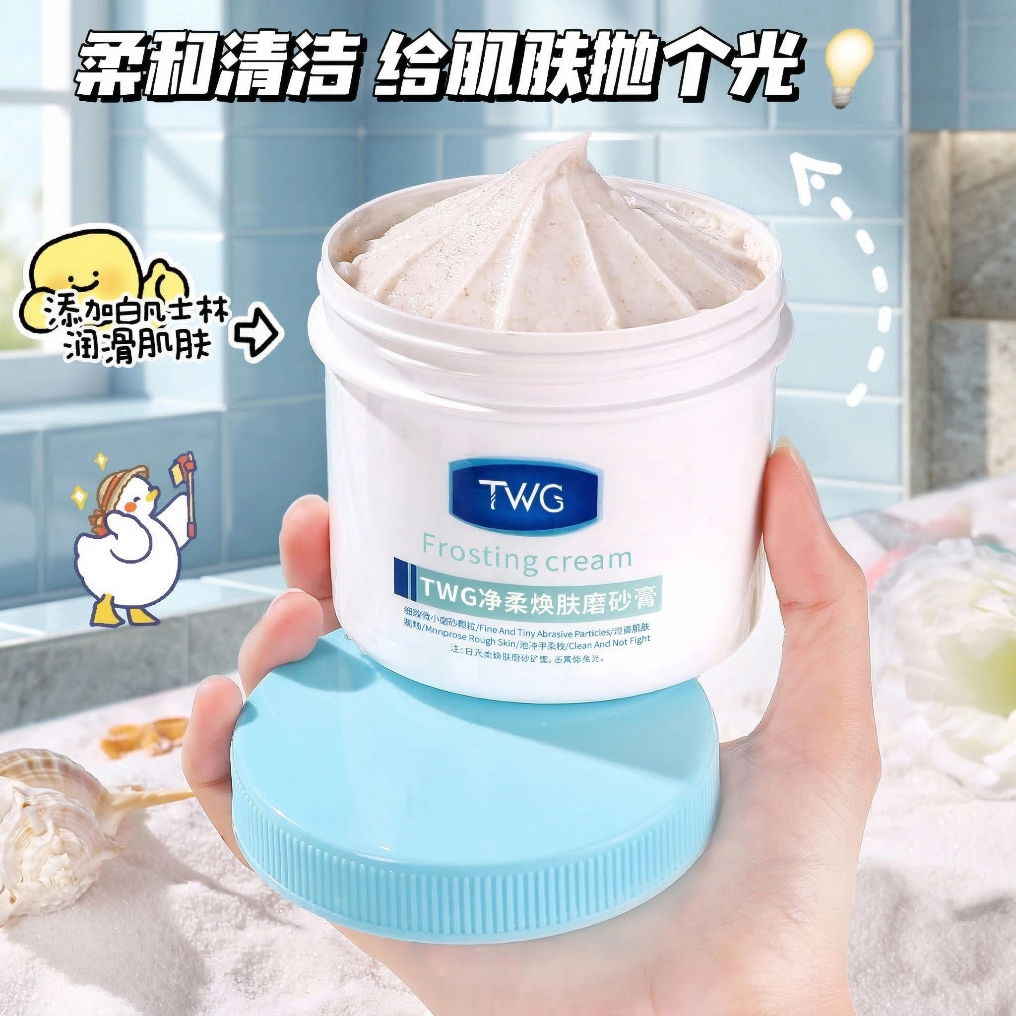 TWG身体磨砂膏全身手去鸡皮肤去黑色素死皮去角质除疙瘩背部痘痘