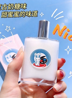 大白兔奶糖味香氛淡香水清新自然