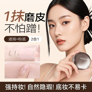 网红同款水光粉膏薇遮瑕控油粉底液不脱妆保湿裸妆气垫不卡粉持久