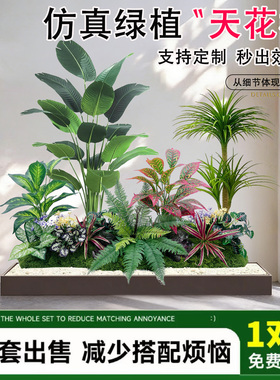 仿真植物造景组合办公室绿植造景店门口绿植造景小院植物造景布置