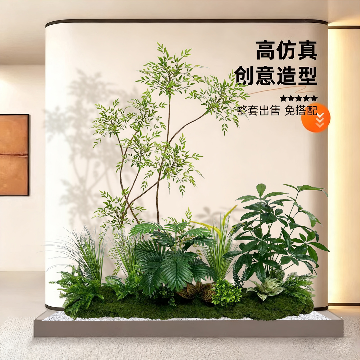 造景仿生植物绿植仿真绿植景观屏风隔断绿植室内造景网红民宿软装