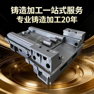 铸造铸件加工定做不锈钢机床铸件非标定制精密铸钢消失模铸铁配件