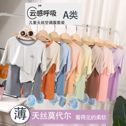 儿童睡衣套装夏季七分短袖空调衫
