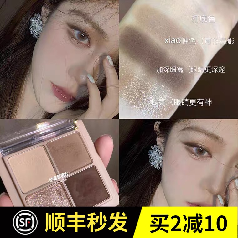 韩国ROMAND03四色眼影盘M02水泥盘01号大地色安妮日常学生W01W02
