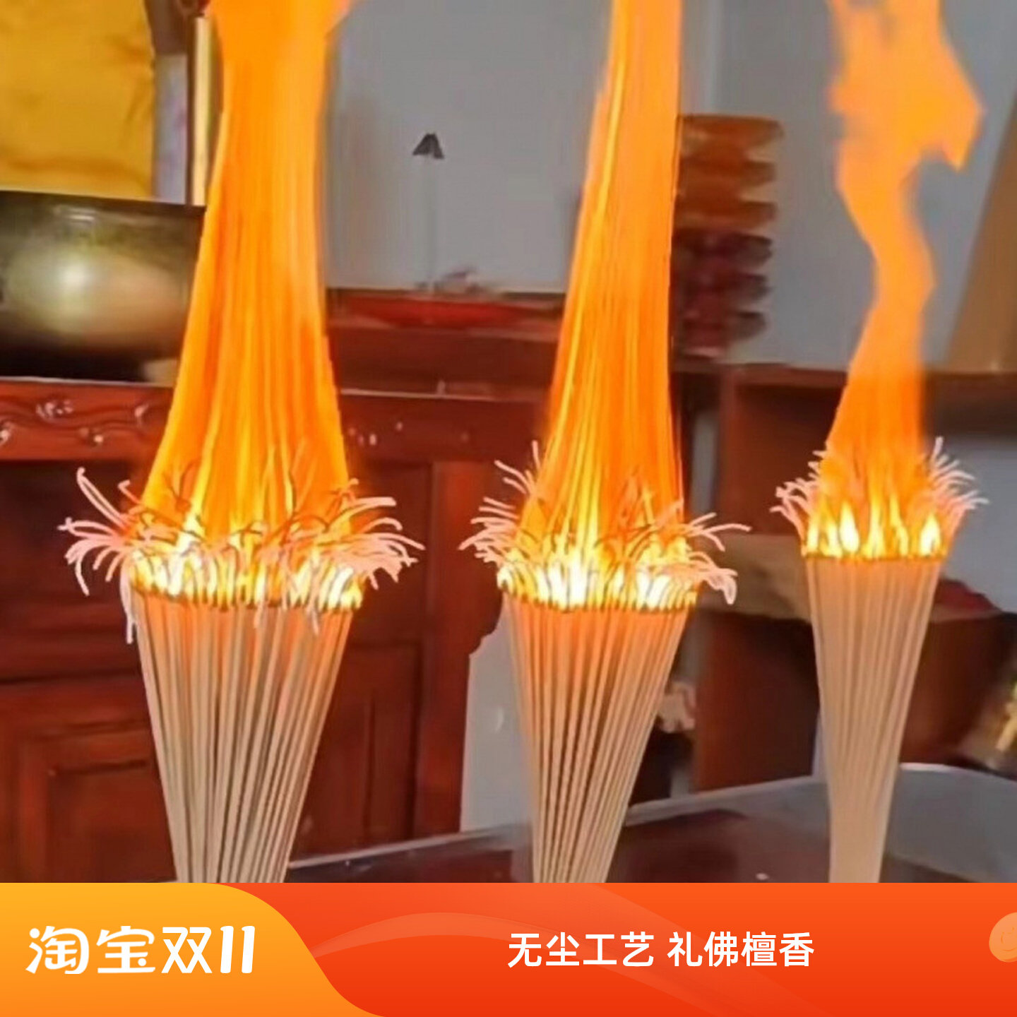 【老式供佛香】火莲花线香老山檀香佛香室内无烟环保火苗香火焰香,节庆用品/礼品,线香,淘宝优惠券,粉丝福利购,淘宝优惠卷