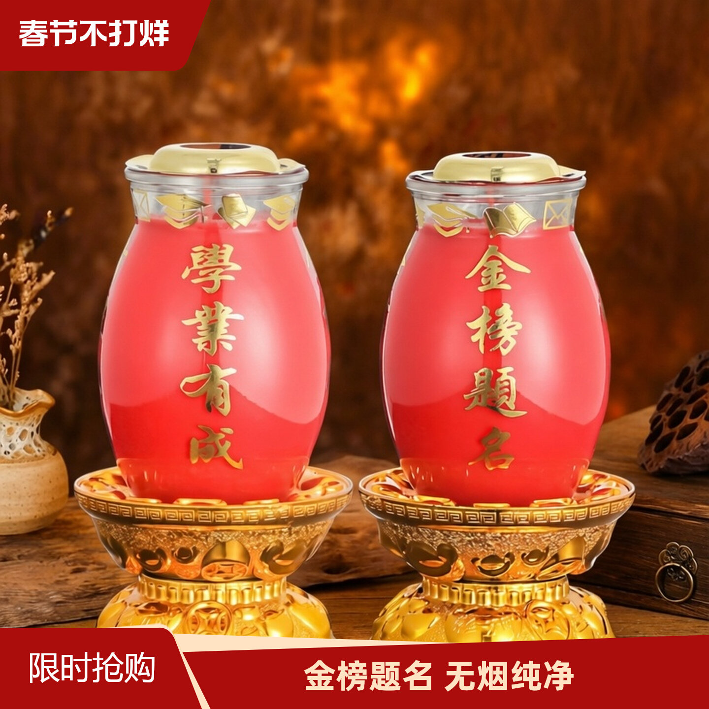 高考蜡烛金榜题名高中状元酥油灯佛前供灯烛艺供佛蜡烛家用无烟