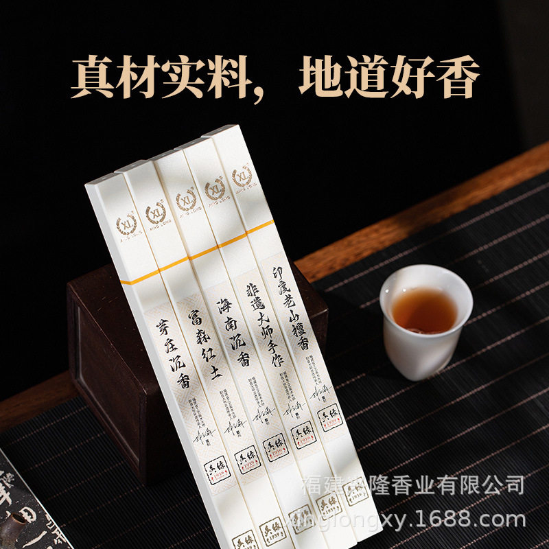 【檀香线香】沉香线香室内香薰家用鹅梨帐中香龙涎香降真香天然香,家居饰品,香托/香盘/香座/香插,淘宝优惠券,粉丝福利购,淘宝优惠卷