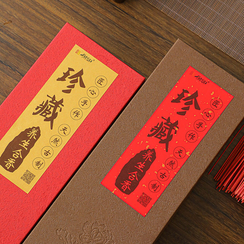 养生合香礼佛香线香家用供香室内熏香竹签香沉香上供寺庙香薰持久,家居饰品,香托/香盘/香座/香插,淘宝优惠券,粉丝福利购,淘宝优惠卷