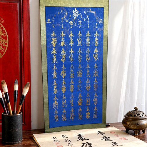 道系手工绘制三十六帅招财卷轴画