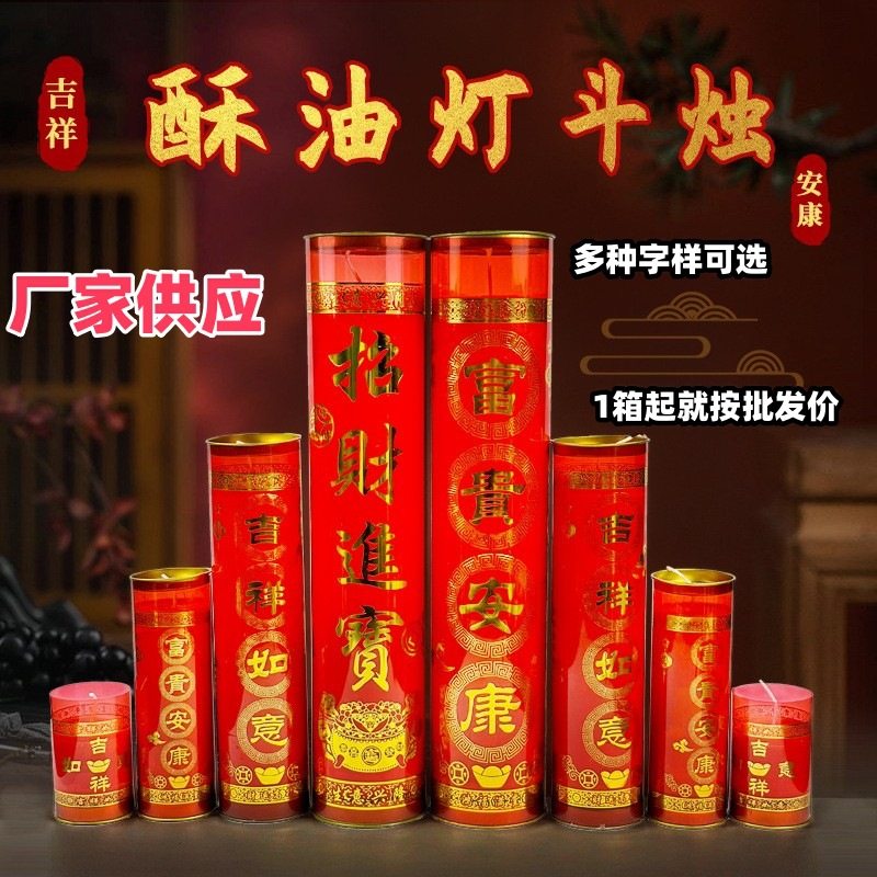5天7天15天招财进宝酥油灯斗烛供佛蜡烛家用无烟供财神寺院佛堂,节庆用品/礼品,创意/设计灯,淘宝优惠券,粉丝福利购,淘宝优惠卷