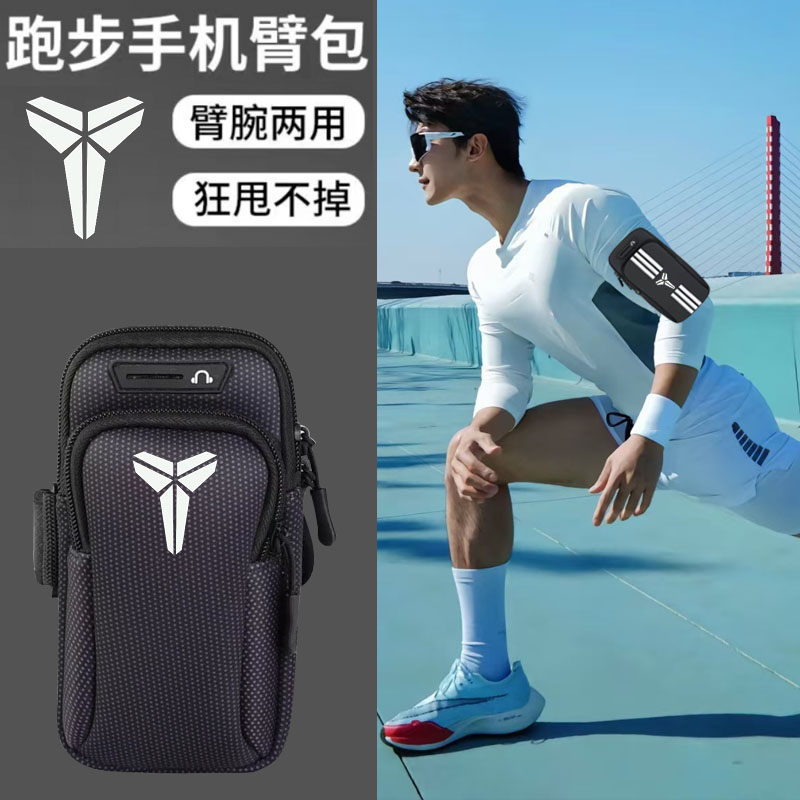 跑步臂包男女户外运动臂套健身装备苹果华为通用手机套手腕包防汗