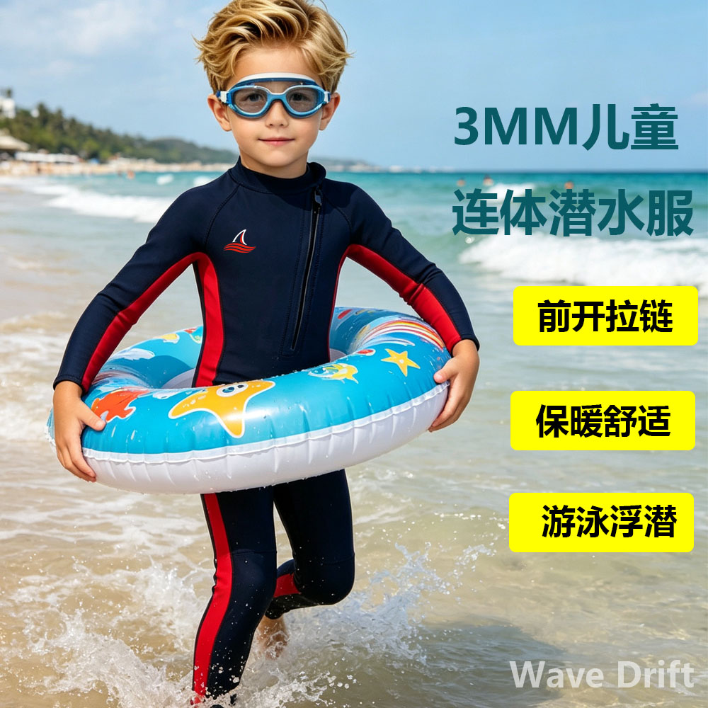 3MM男女儿童潜水服连体长袖保暖亲肤超弹冲浪游泳专业训练运动服