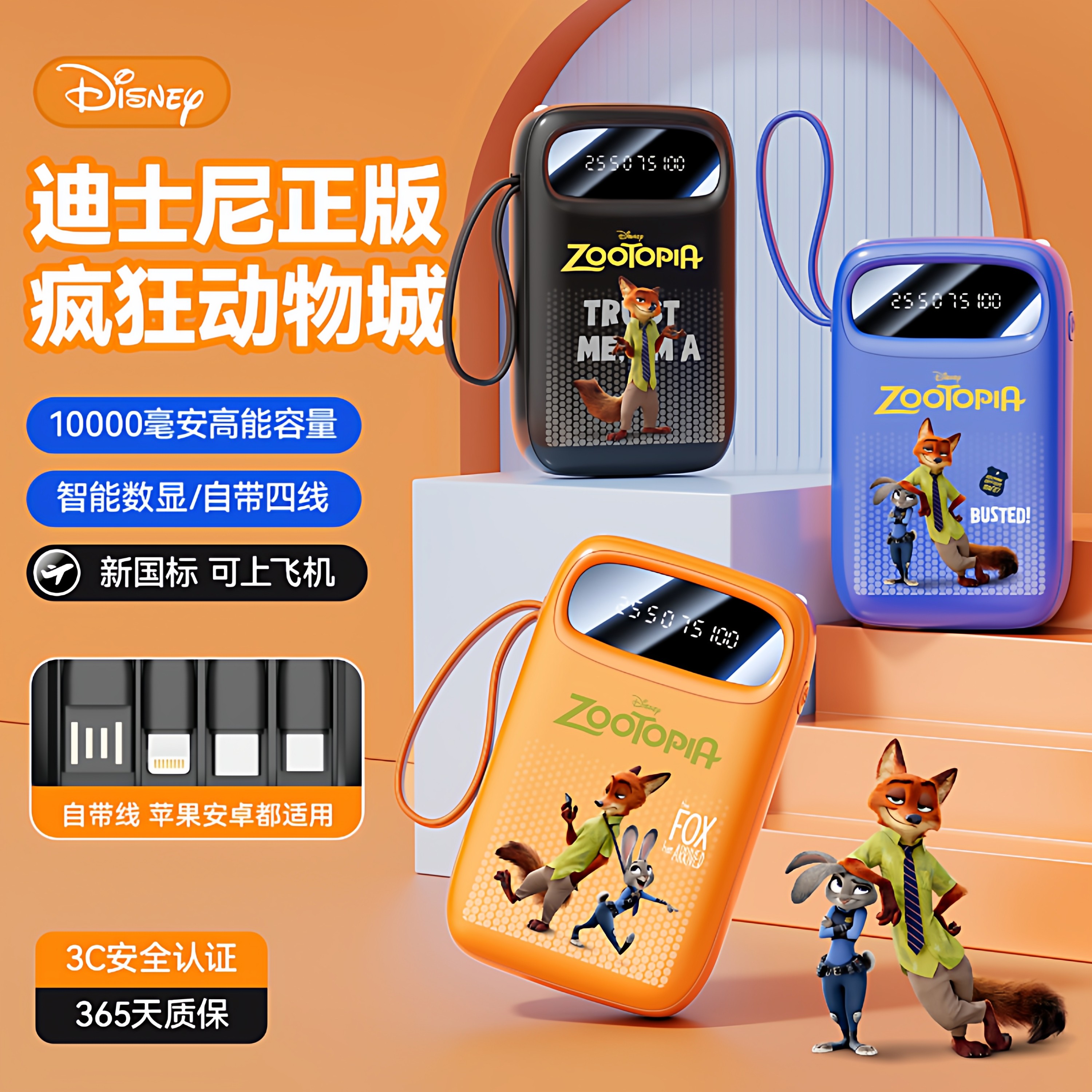 迪士尼充电宝官方正品3c认证可上飞机2026新款大容量适用苹果小米